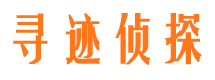 平凉市私家侦探